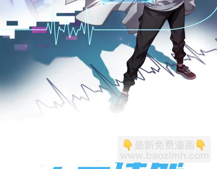 🍼大医凌然 第56话 大明星的感谢奖励 第2页
