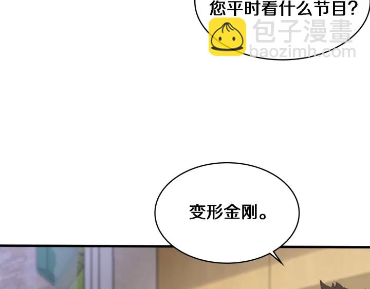 🍼大医凌然 第56话 大明星的感谢奖励 第25页