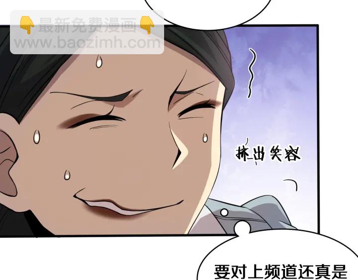 🍼大医凌然 第56话 大明星的感谢奖励 第29页