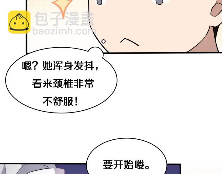 🍼大医凌然 第56话 大明星的感谢奖励 第31页
