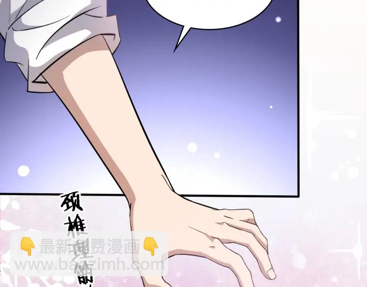 🍼大医凌然 第56话 大明星的感谢奖励 第32页