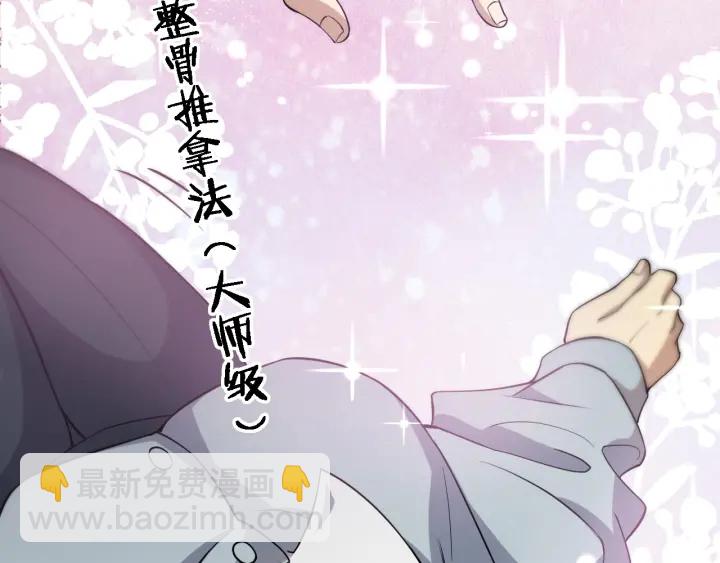 🍼大医凌然 第56话 大明星的感谢奖励 第33页