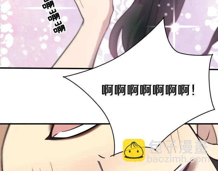 🍼大医凌然 第56话 大明星的感谢奖励 第35页
