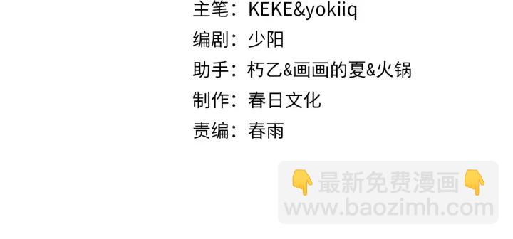 🍼大医凌然 第56话 大明星的感谢奖励 第4页