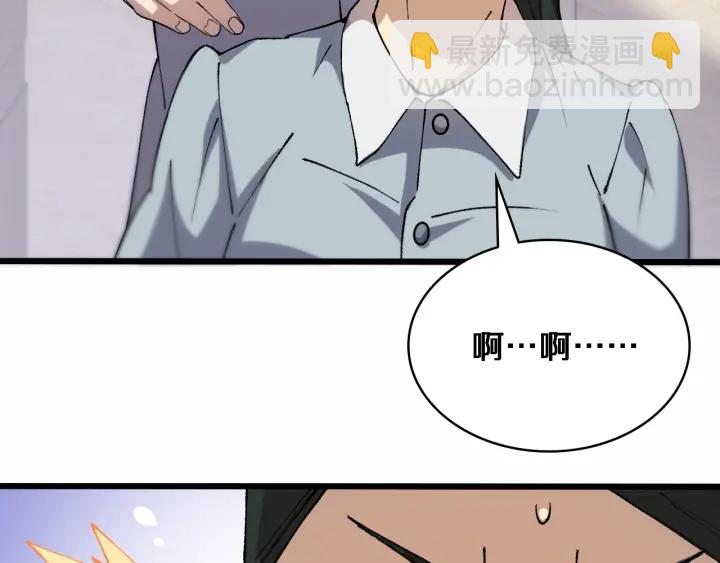 🍼大医凌然 第56话 大明星的感谢奖励 第40页
