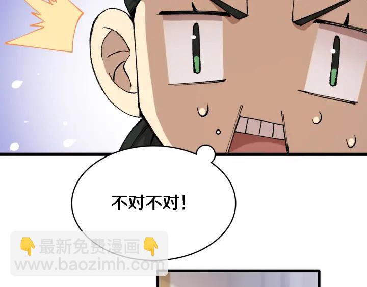 🍼大医凌然 第56话 大明星的感谢奖励 第41页