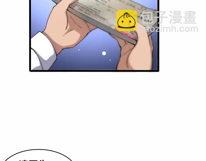 🍼大医凌然 第56话 大明星的感谢奖励 第47页