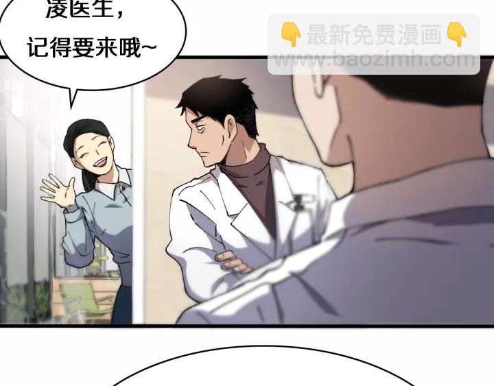🍼大医凌然 第56话 大明星的感谢奖励 第48页