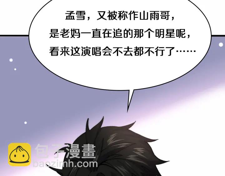 🍼大医凌然 第56话 大明星的感谢奖励 第49页