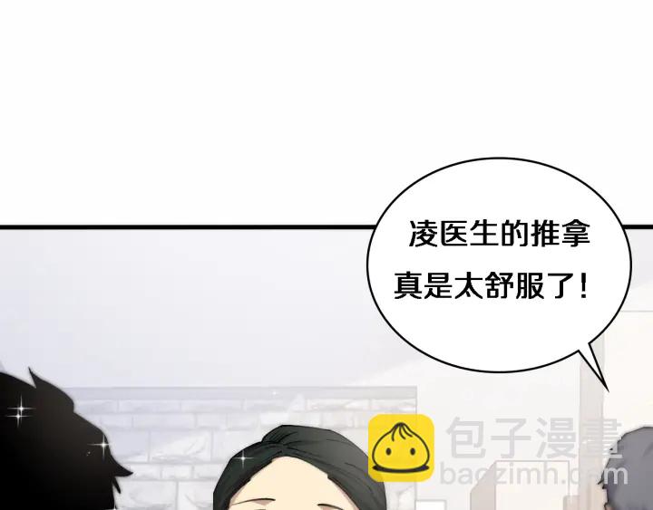 🍼大医凌然 第56话 大明星的感谢奖励 第5页