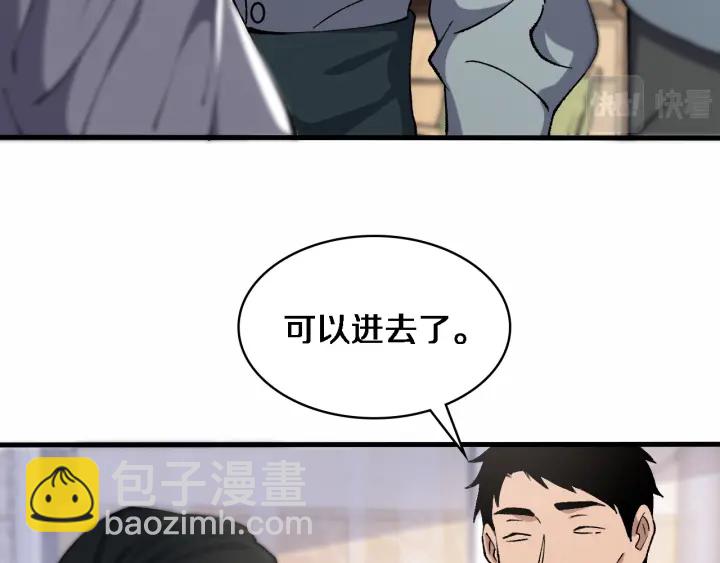 🍼大医凌然 第56话 大明星的感谢奖励 第7页