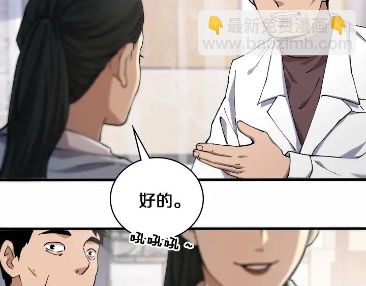 🍼大医凌然 第56话 大明星的感谢奖励 第8页