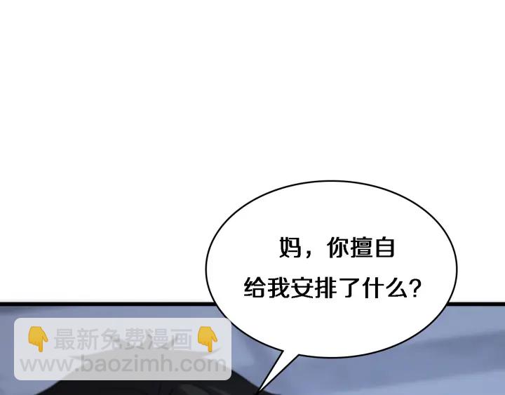 🍼大医凌然 第60话 搞个大新闻 第14页