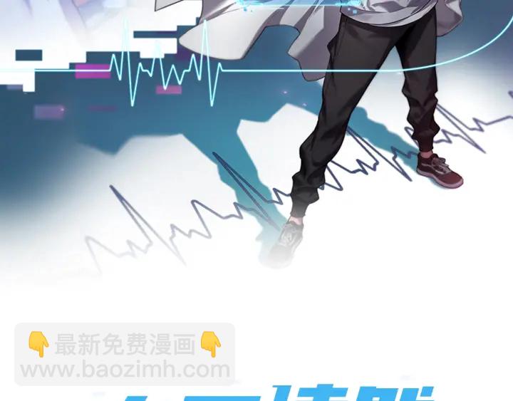 🍼大医凌然 第60话 搞个大新闻 第2页