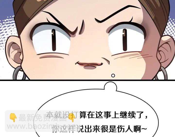 🍼大医凌然 第60话 搞个大新闻 第23页