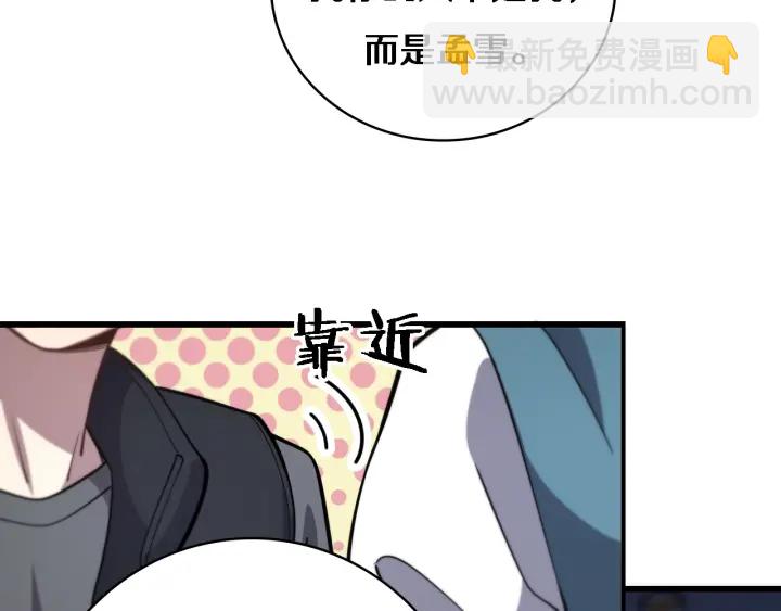 🍼大医凌然 第60话 搞个大新闻 第26页