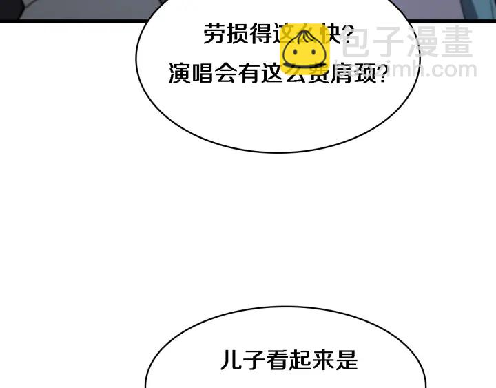 🍼大医凌然 第60话 搞个大新闻 第29页