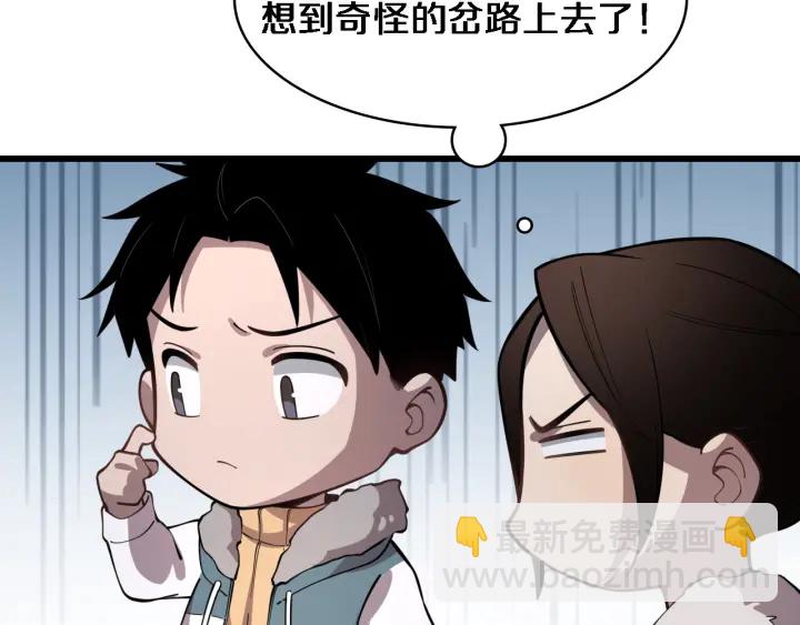 🍼大医凌然 第60话 搞个大新闻 第30页