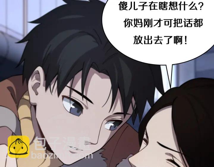 🍼大医凌然 第60话 搞个大新闻 第33页