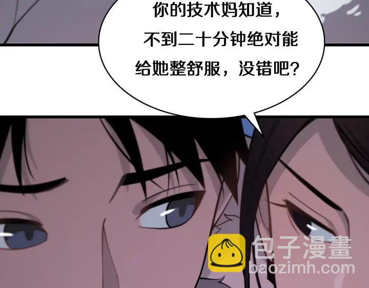 🍼大医凌然 第60话 搞个大新闻 第35页