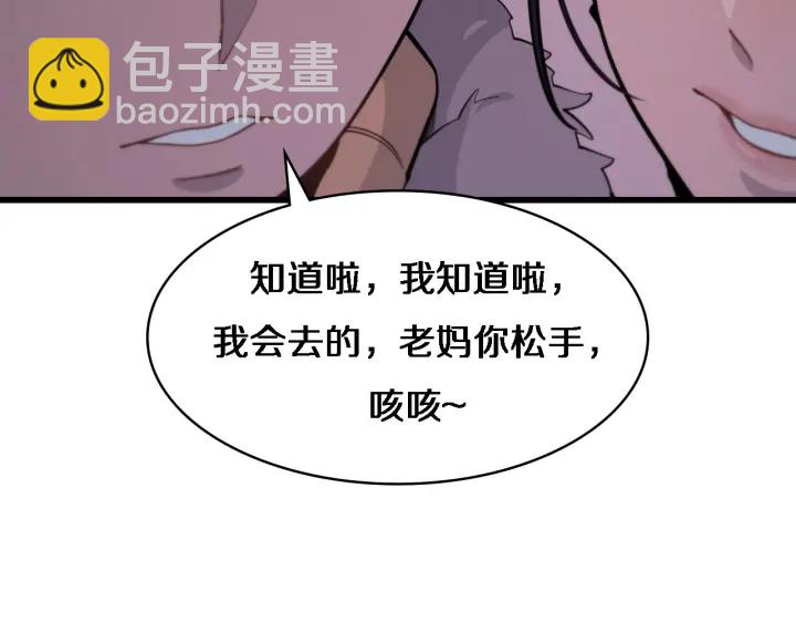 🍼大医凌然 第60话 搞个大新闻 第36页