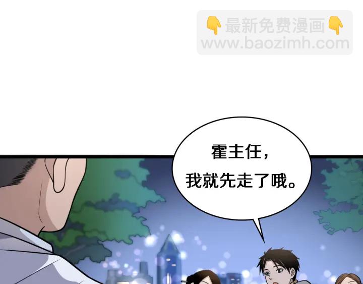 🍼大医凌然 第60话 搞个大新闻 第37页