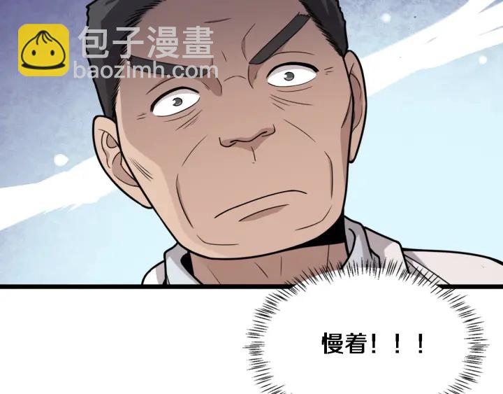 🍼大医凌然 第60话 搞个大新闻 第42页