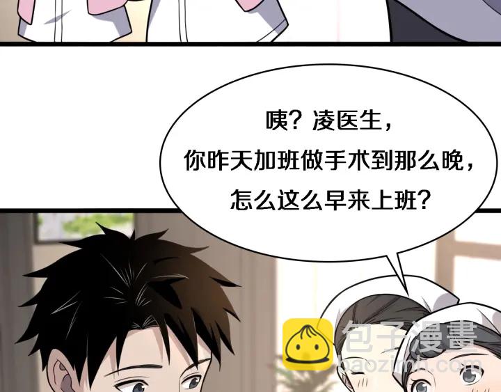 🍼大医凌然 第60话 搞个大新闻 第47页