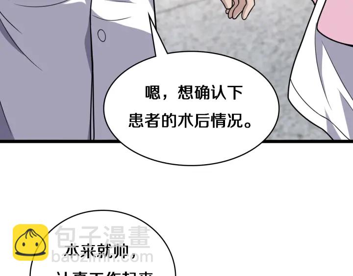 🍼大医凌然 第60话 搞个大新闻 第49页