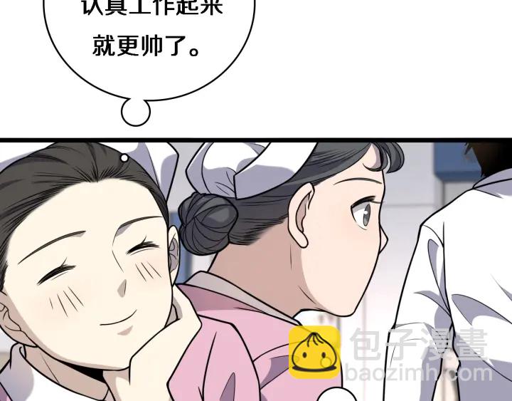 🍼大医凌然 第60话 搞个大新闻 第50页