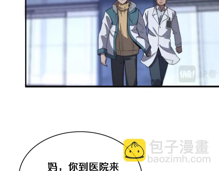 🍼大医凌然 第60话 搞个大新闻 第7页