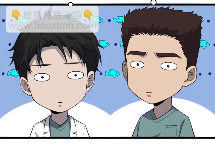 🍼大医凌然 第62话 在强与菜之间 第11页