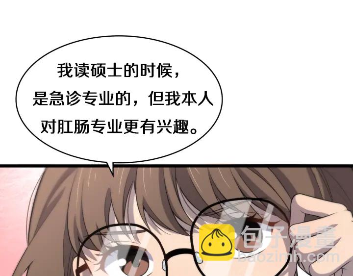 🍼大医凌然 第62话 在强与菜之间 第12页