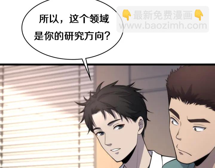 🍼大医凌然 第62话 在强与菜之间 第14页