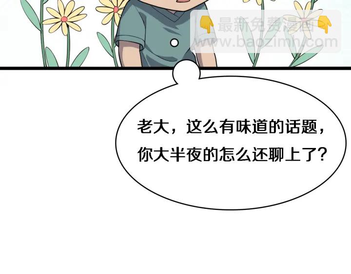 🍼大医凌然 第62话 在强与菜之间 第20页