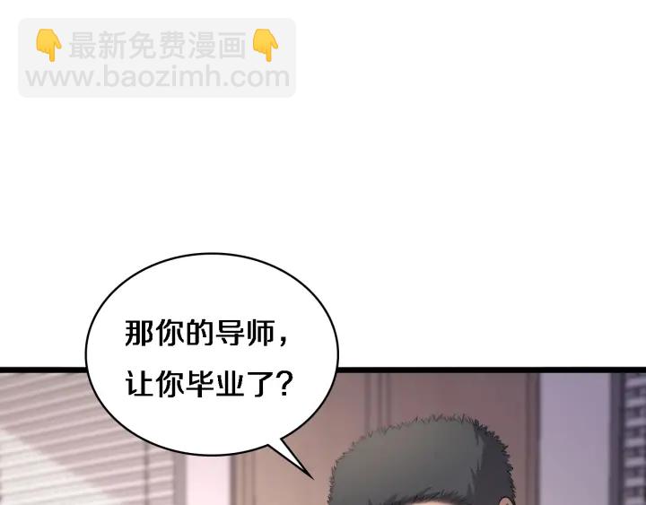 🍼大医凌然 第62话 在强与菜之间 第21页