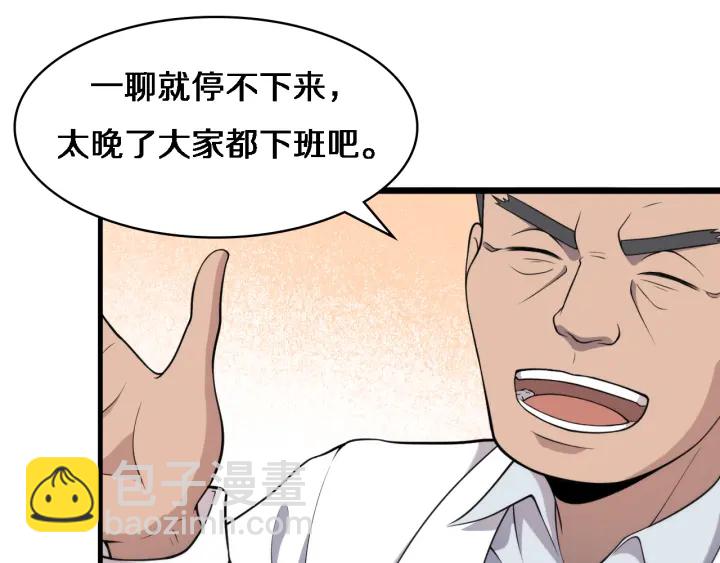🍼大医凌然 第62话 在强与菜之间 第26页