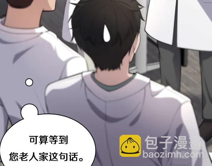 🍼大医凌然 第62话 在强与菜之间 第29页
