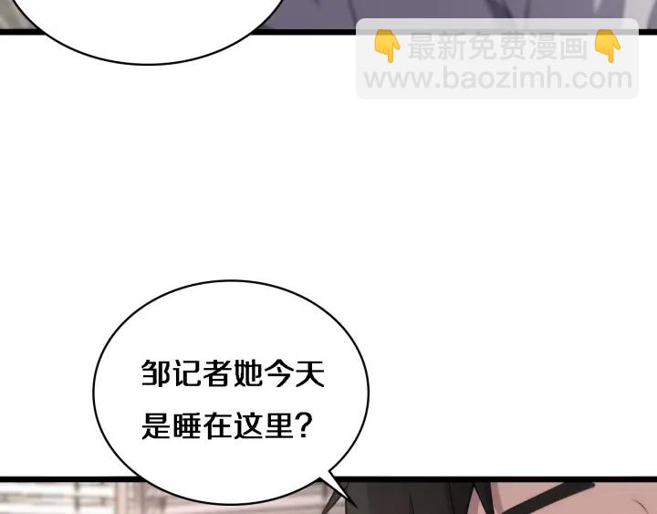 🍼大医凌然 第62话 在强与菜之间 第30页