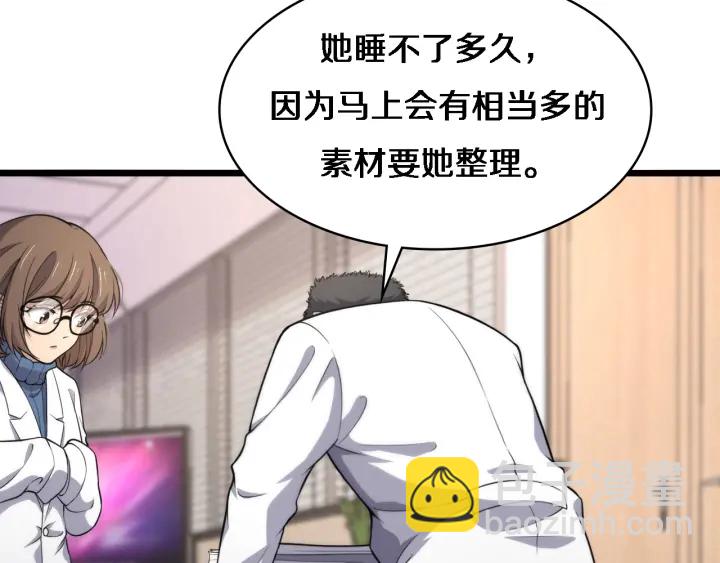 🍼大医凌然 第62话 在强与菜之间 第33页