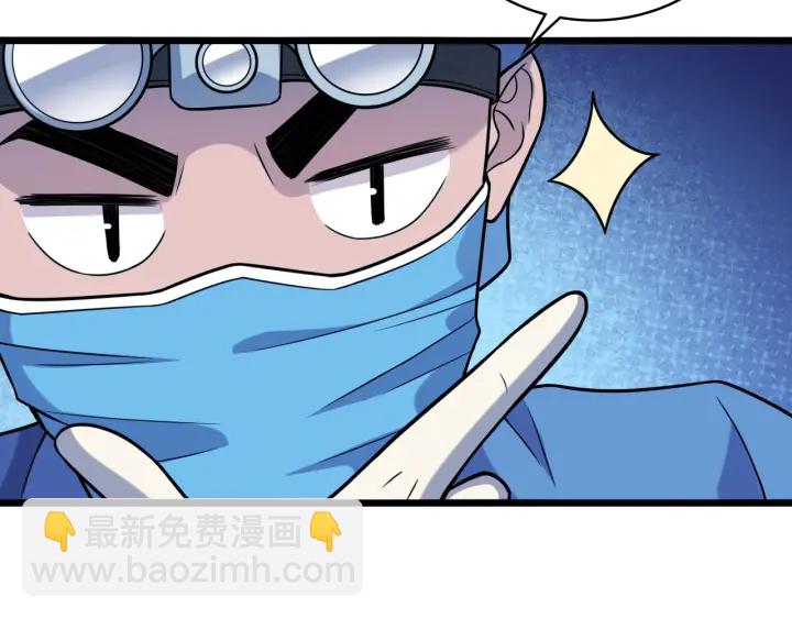 🍼大医凌然 第62话 在强与菜之间 第44页