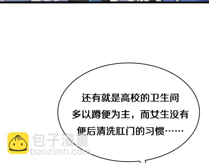🍼大医凌然 第62话 在强与菜之间 第47页