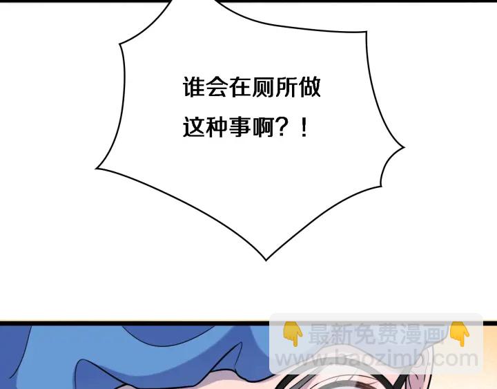 🍼大医凌然 第62话 在强与菜之间 第49页
