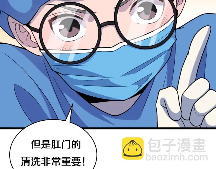 🍼大医凌然 第62话 在强与菜之间 第50页