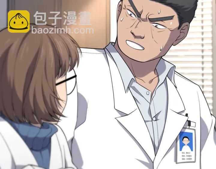 🍼大医凌然 第62话 在强与菜之间 第9页