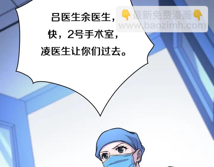🍼大医凌然 第64话 拇指缺损再造 第14页