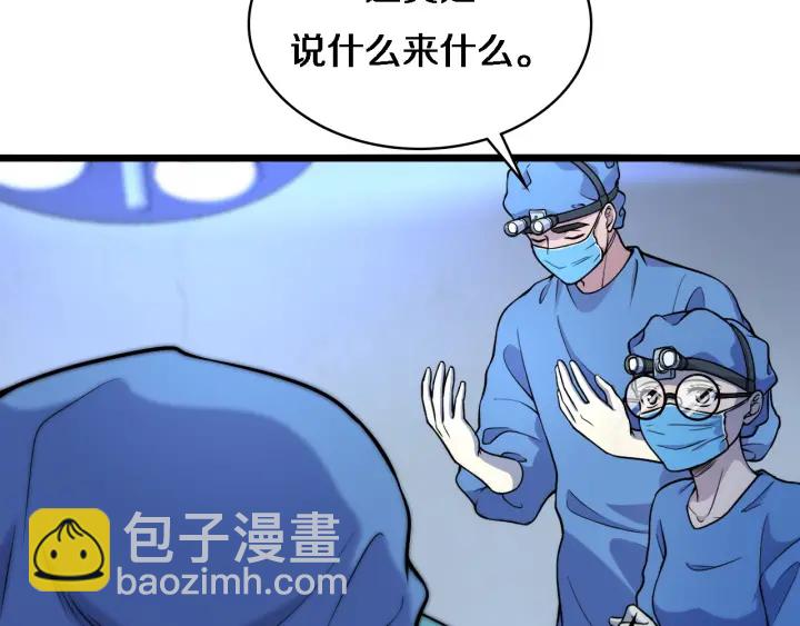 🍼大医凌然 第64话 拇指缺损再造 第16页