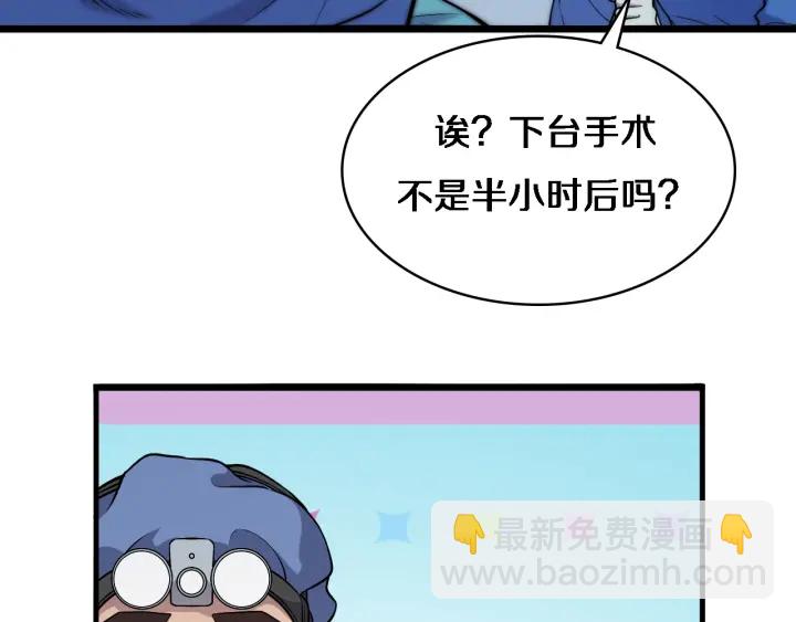 🍼大医凌然 第64话 拇指缺损再造 第17页