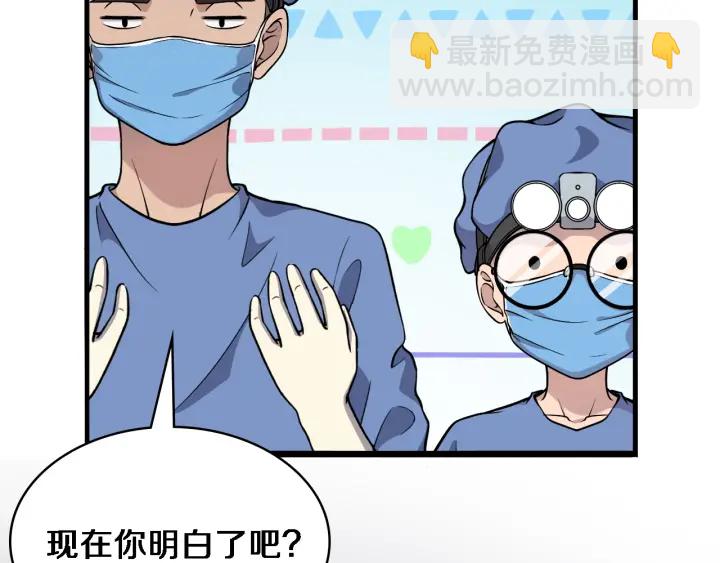 🍼大医凌然 第64话 拇指缺损再造 第18页