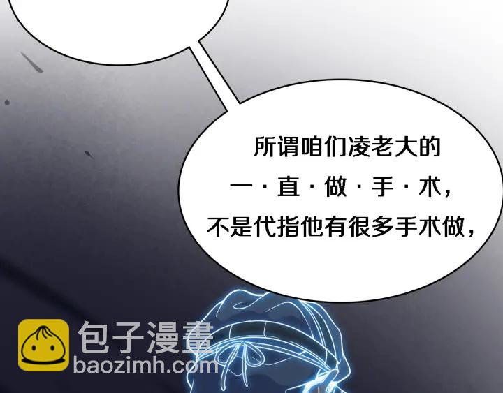 🍼大医凌然 第64话 拇指缺损再造 第19页